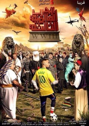 World War III's poster
