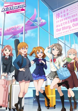 Love Live! Series Asia Tour 2024 ~Minna de Kanaeru Monogatari~'s poster image