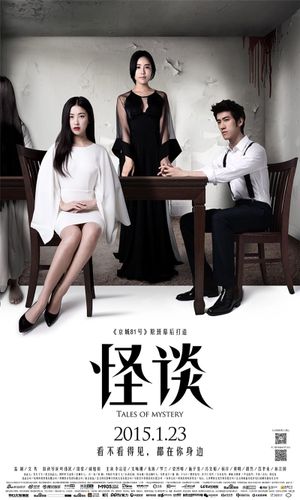 Tales of Mystery's poster