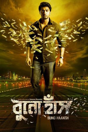 Buno Haansh's poster