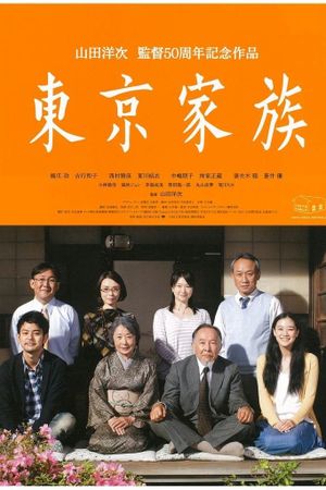 Tokyo Family's poster