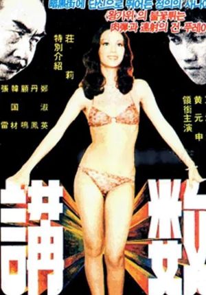 Jiang shu's poster image
