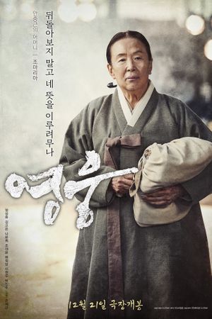 Hero's poster