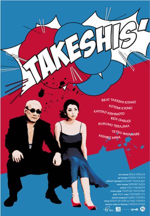 Takeshis''s poster