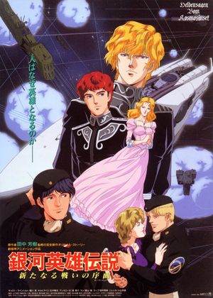 Legend of the Galactic Heroes: Overture to a New War's poster