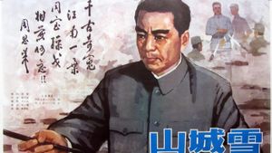 山城雪's poster
