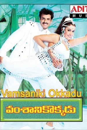 Vamsanikokkadu's poster image