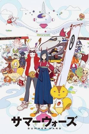 Summer Wars's poster