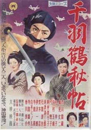 A Thousand Flying Cranes's poster