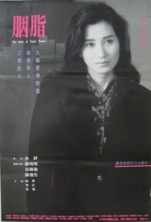 Yan zhi's poster