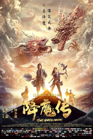 The Golden Monk's poster