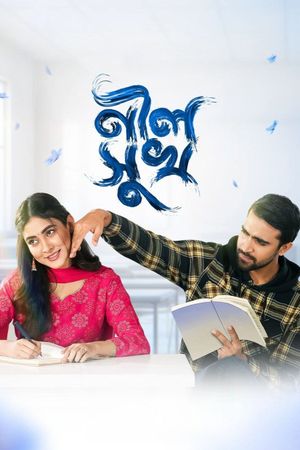 Neel Shukh's poster