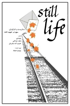 Still Life's poster