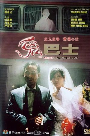 Ghostly Bus's poster