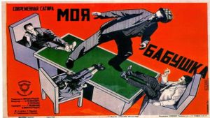 My Grandmother's poster