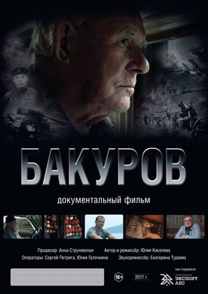 Bakurov's poster