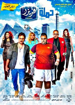Hamlat Feraizar's poster