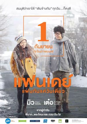 One Day's poster