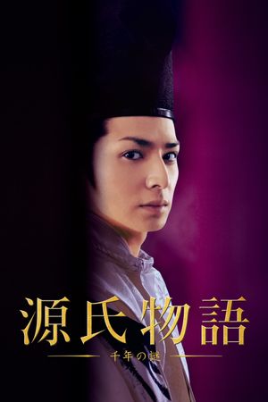 Genji monogatari: Sennen no nazo's poster
