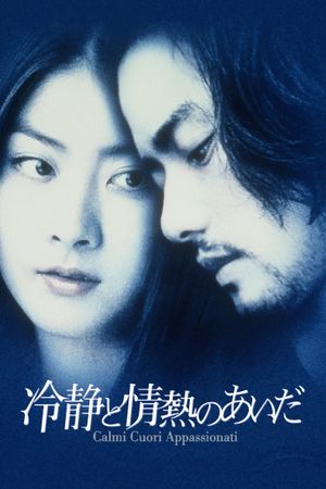 Between Calmness and Passion's poster