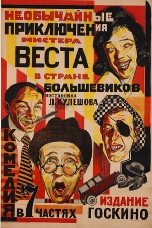 The Extraordinary Adventures of Mr. West in the Land of the Bolsheviks's poster