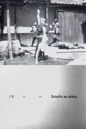 Acteurs japonais : bataille au sabre's poster