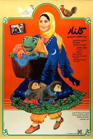 Golnar's poster