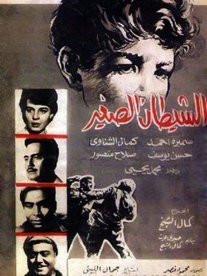 The Small Devil's poster