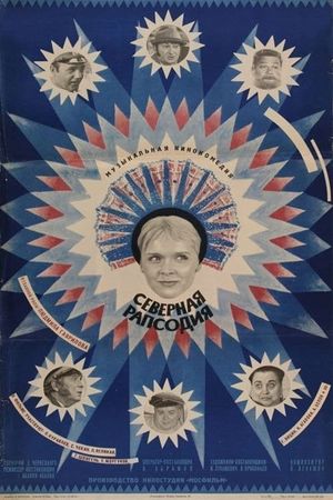 Severnaya rapsodiya's poster