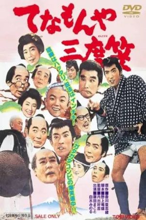 Tenamon ya Sandogasa's poster