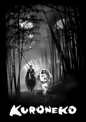 Onibaba's poster