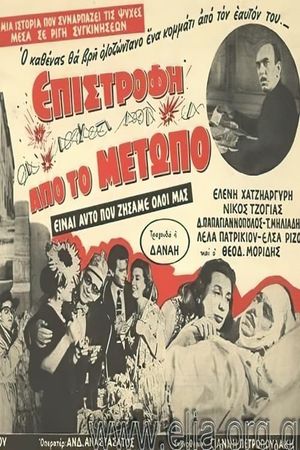 Return from the Front's poster