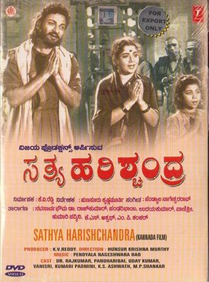 Satya Harishchandra's poster