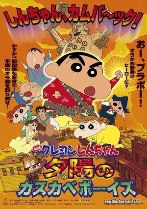 Crayon Shin-chan: Invoke a Storm! The Kasukabe Boys of the Evening Sun's poster