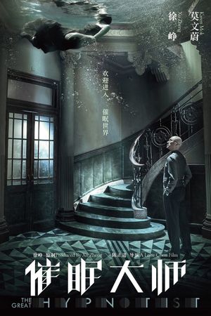 The Great Hypnotist's poster