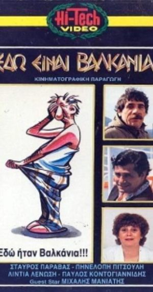Balkan Reflections's poster