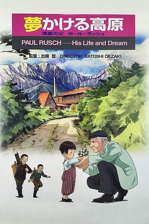 Paul Rusch: His Life and Dream's poster