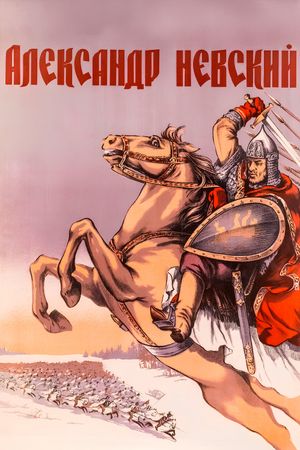 Alexander Nevsky's poster