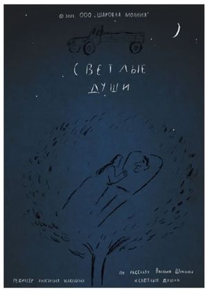 Bright Souls's poster