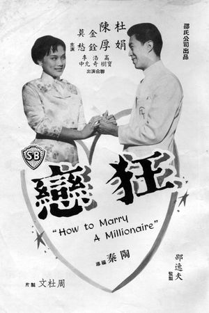 Kuang lian's poster