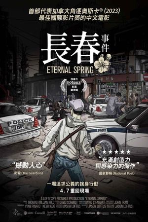 Eternal Spring's poster