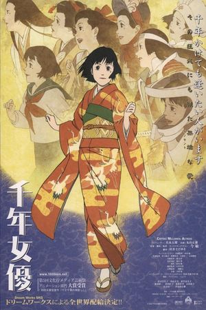 Millennium Actress's poster