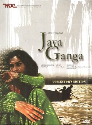 Jaya Ganga's poster
