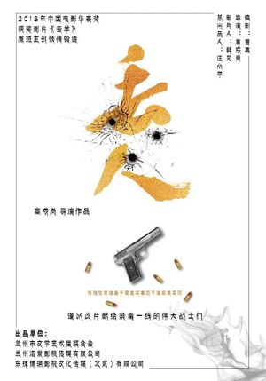 丢人's poster