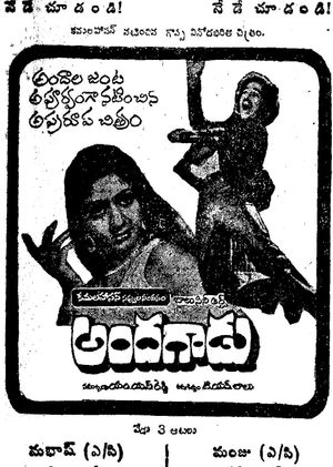 Shankarlal's poster