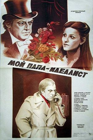 Moy papa - idealist's poster