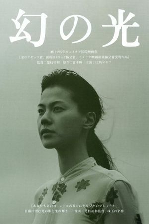 Maborosi's poster