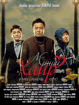 My Love's poster