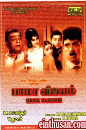 Bama Vijayam's poster image