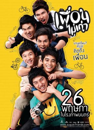 August Friends's poster